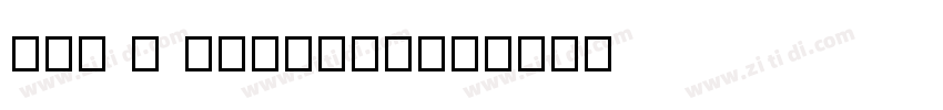 PRK F Chongbong字体转换